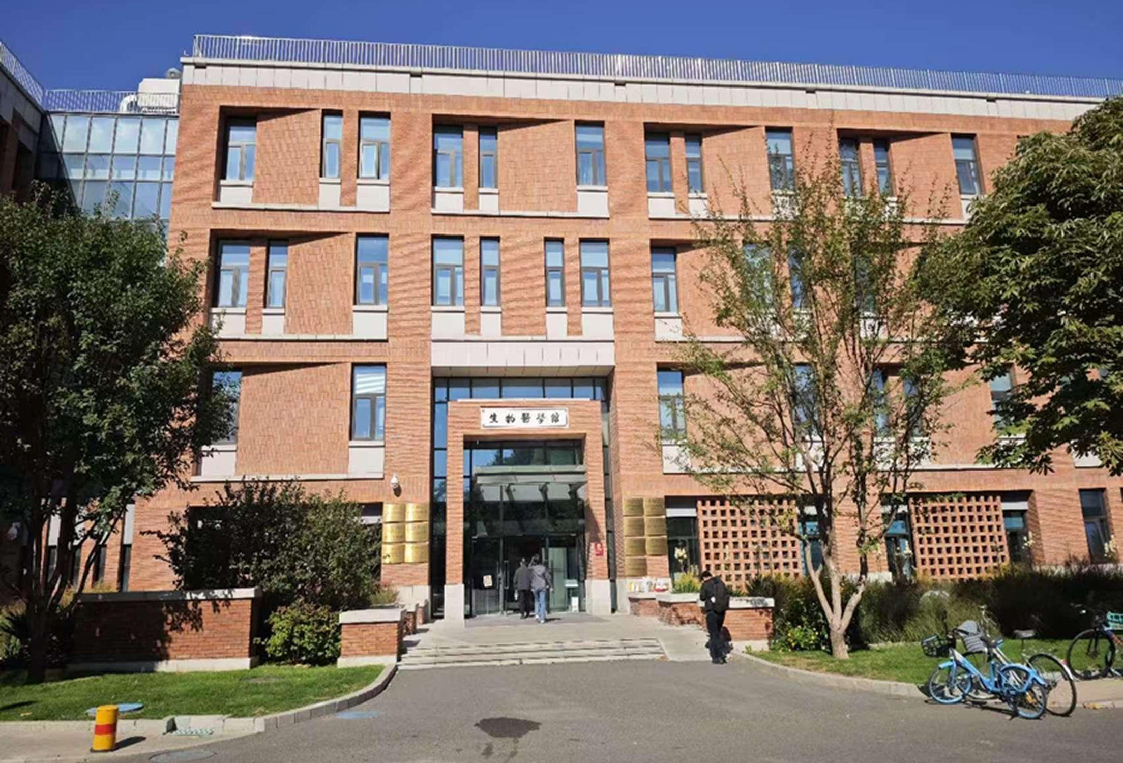 清华大学生物医学馆