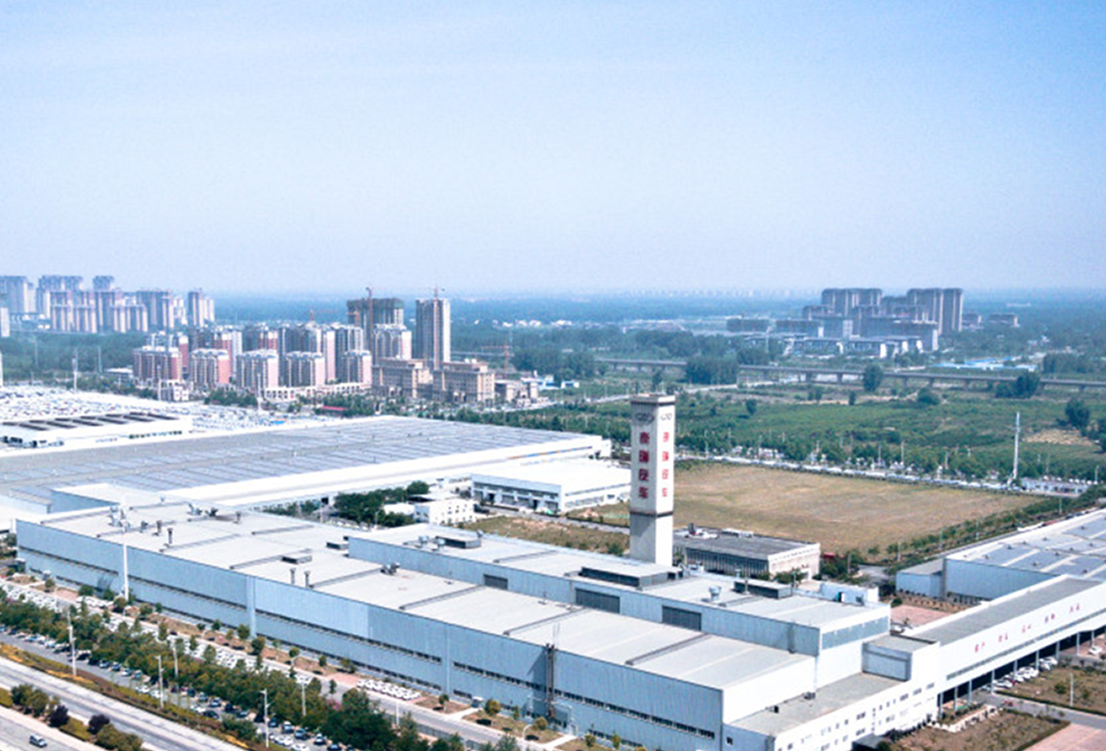 奇瑞汽车开封工厂